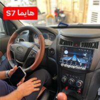 مانیتور اندروید فابریک هایما S7 با قاب و سوکت فابریک+هدیه❤